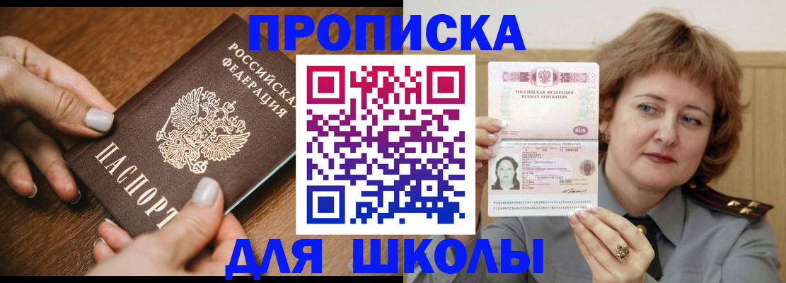 временная регистрация надежно в Невеле