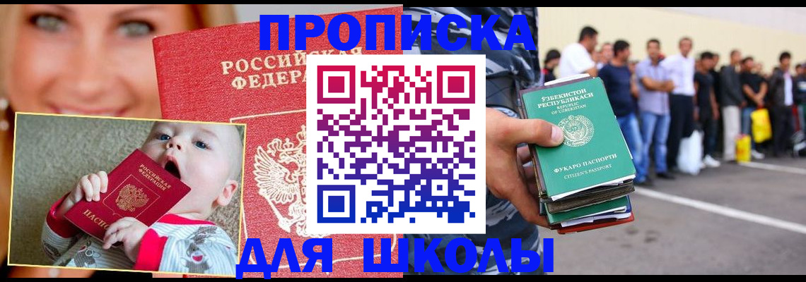 временная регистрация госуслуги в Невеле